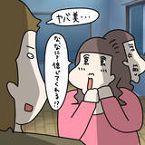 「【漫画】会話を全部聞いていた彼氏、ヤバ美に別れを切り出す【非常識な女がウチにきた Vol.85】」の画像5