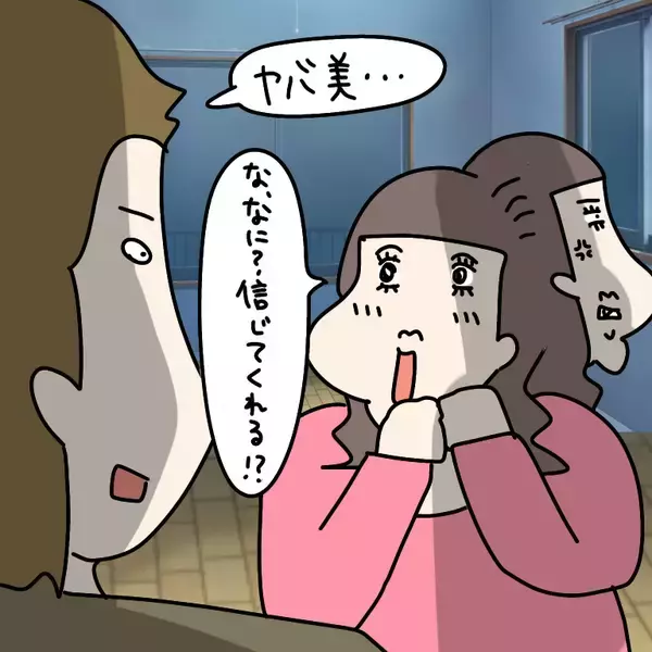 「【漫画】会話を全部聞いていた彼氏、ヤバ美に別れを切り出す【非常識な女がウチにきた Vol.85】」の画像