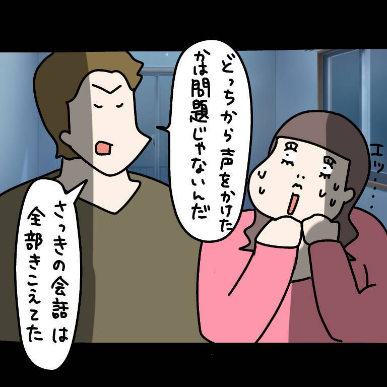 【漫画】会話を全部聞いていた彼氏、ヤバ美に別れを切り出す【非常識な女がウチにきた Vol.85】