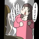 「【漫画】会話を全部聞いていた彼氏、ヤバ美に別れを切り出す【非常識な女がウチにきた Vol.85】」の画像1