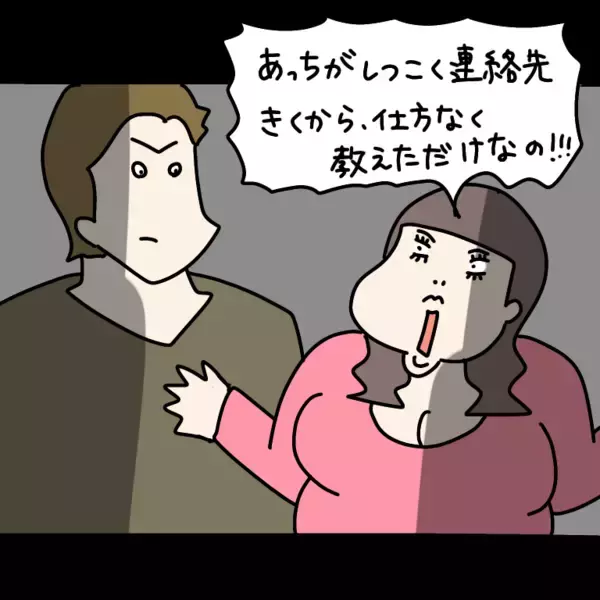 「【漫画】会話を全部聞いていた彼氏、ヤバ美に別れを切り出す【非常識な女がウチにきた Vol.85】」の画像
