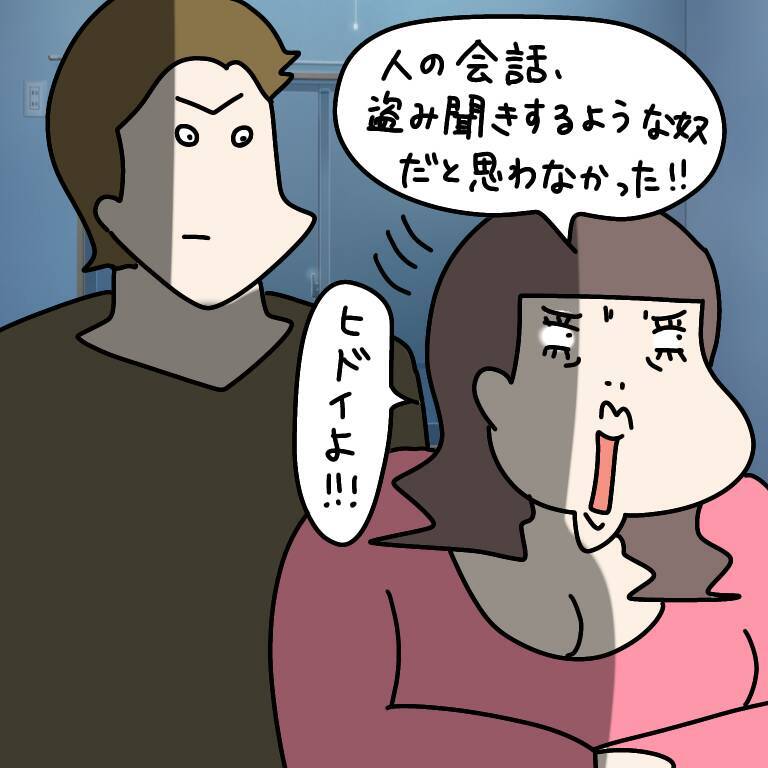 【漫画】「だって寂しかったんだもん」悲劇のヒロイン爆誕！【非常識な女がウチにきた Vol.86】