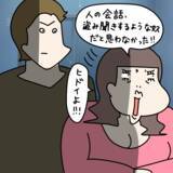 「【漫画】「だって寂しかったんだもん」悲劇のヒロイン爆誕！【非常識な女がウチにきた Vol.86】」の画像4