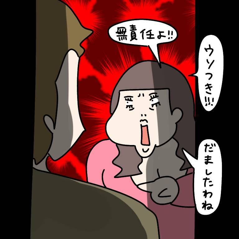 【漫画】「だって寂しかったんだもん」悲劇のヒロイン爆誕！【非常識な女がウチにきた Vol.86】