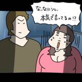 「【漫画】「だって寂しかったんだもん」悲劇のヒロイン爆誕！【非常識な女がウチにきた Vol.86】」の画像1