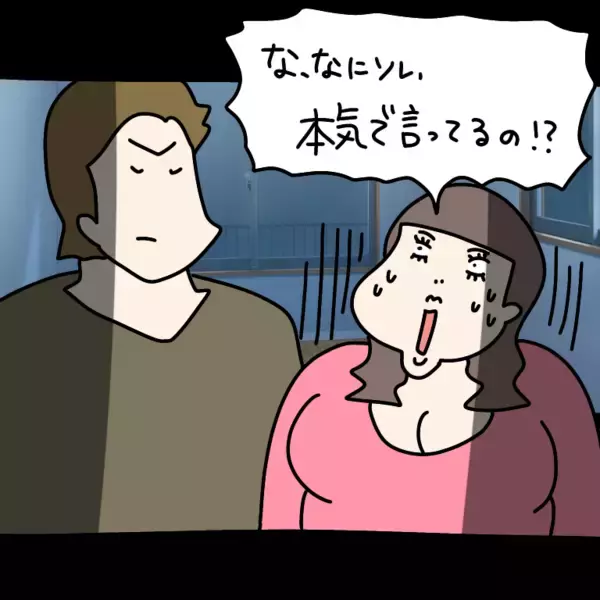 「【漫画】「だって寂しかったんだもん」悲劇のヒロイン爆誕！【非常識な女がウチにきた Vol.86】」の画像