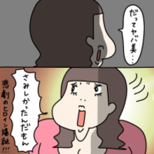 【漫画】「だって寂しかったんだもん」悲劇のヒロイン爆誕！【非常識な女がウチにきた Vol.86】