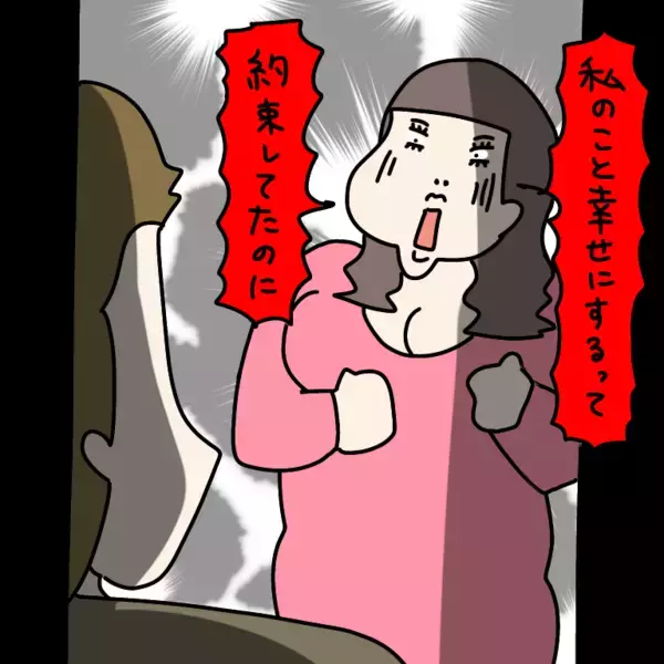 「【漫画】「だって寂しかったんだもん」悲劇のヒロイン爆誕！【非常識な女がウチにきた Vol.86】」の画像