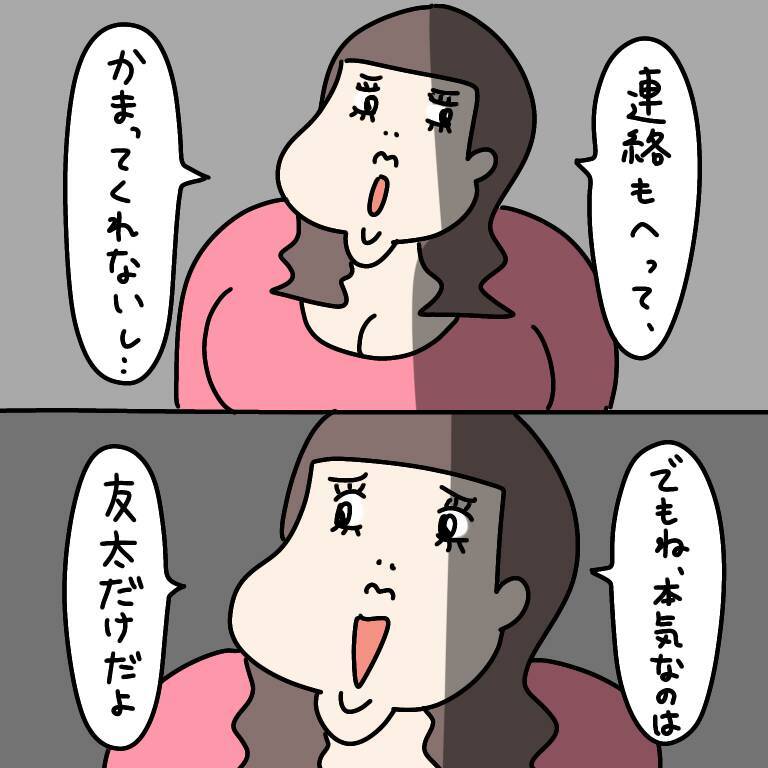 【漫画】「だって寂しかったんだもん」悲劇のヒロイン爆誕！【非常識な女がウチにきた Vol.86】