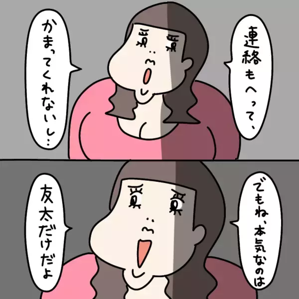 「【漫画】「だって寂しかったんだもん」悲劇のヒロイン爆誕！【非常識な女がウチにきた Vol.86】」の画像