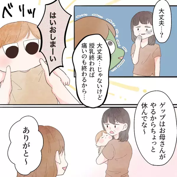 「絶望的… 診察日まであと3日、痛み止めも効かず地獄の日々！」の画像