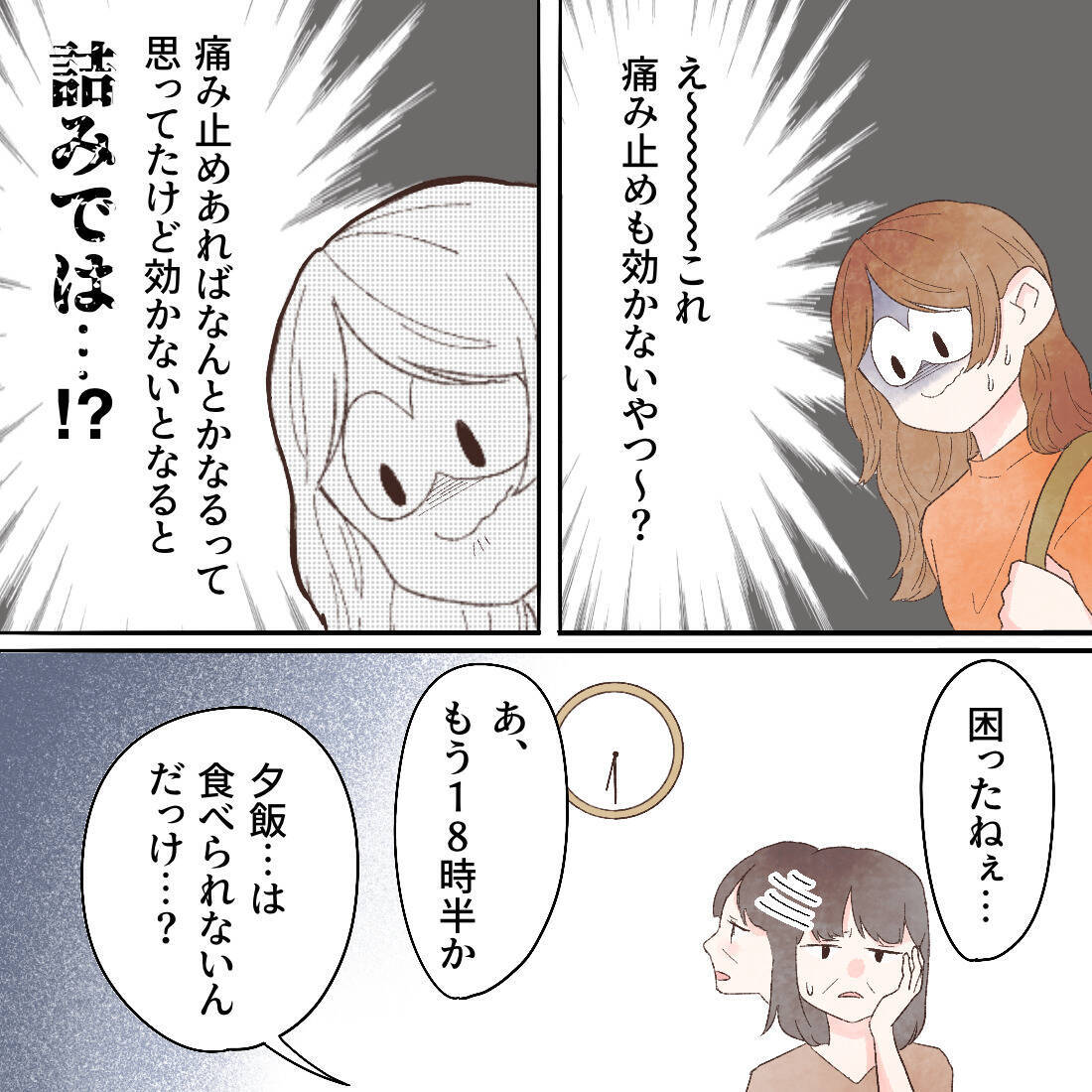 絶望的… 診察日まであと3日、痛み止めも効かず地獄の日々！