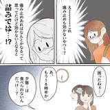 「絶望的… 診察日まであと3日、痛み止めも効かず地獄の日々！」の画像4