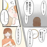 「絶望的… 診察日まであと3日、痛み止めも効かず地獄の日々！」の画像6