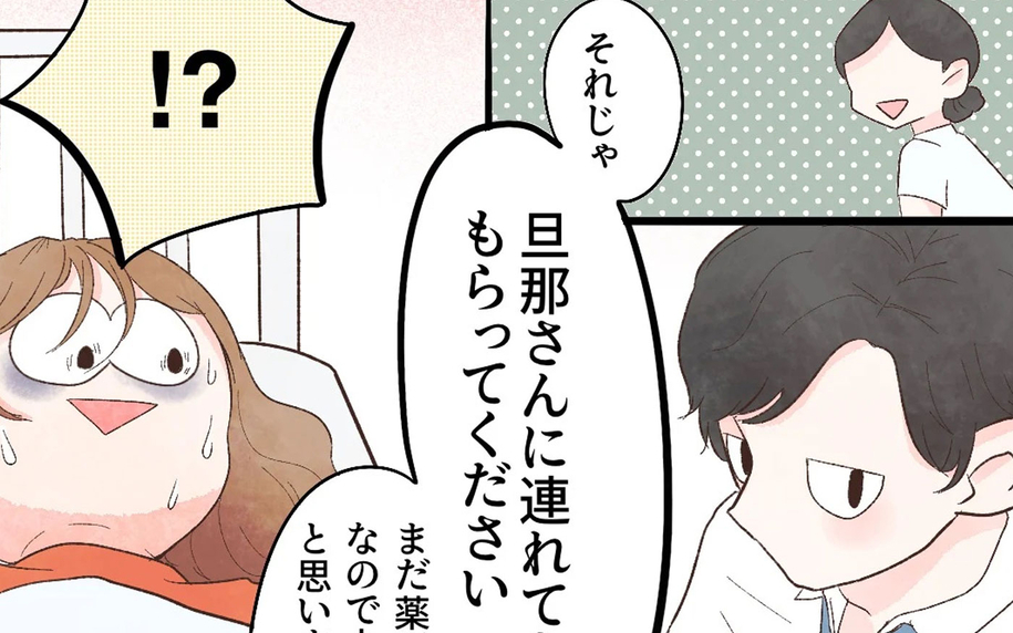 目覚めた朝、夫の変わらぬ姿に安心するも、医師の言葉が心を突き刺す