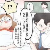 「目覚めた朝、夫の変わらぬ姿に安心するも、医師の言葉が心を突き刺す」の画像2