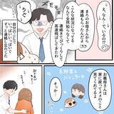 「目覚めた朝、夫の変わらぬ姿に安心するも、医師の言葉が心を突き刺す」の画像3