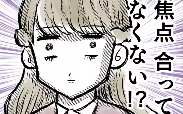 「「焦点合ってなくない？」仕事を教わる時くらい集中して！」の画像