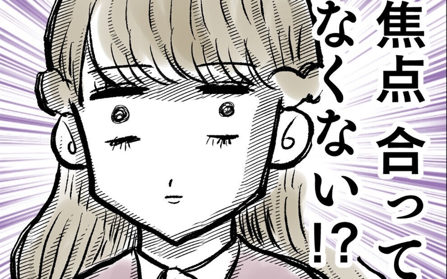 「焦点合ってなくない？」仕事を教わる時くらい集中して！