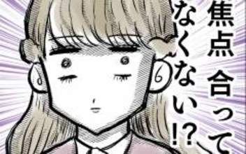 「焦点合ってなくない？」仕事を教わる時くらい集中して！