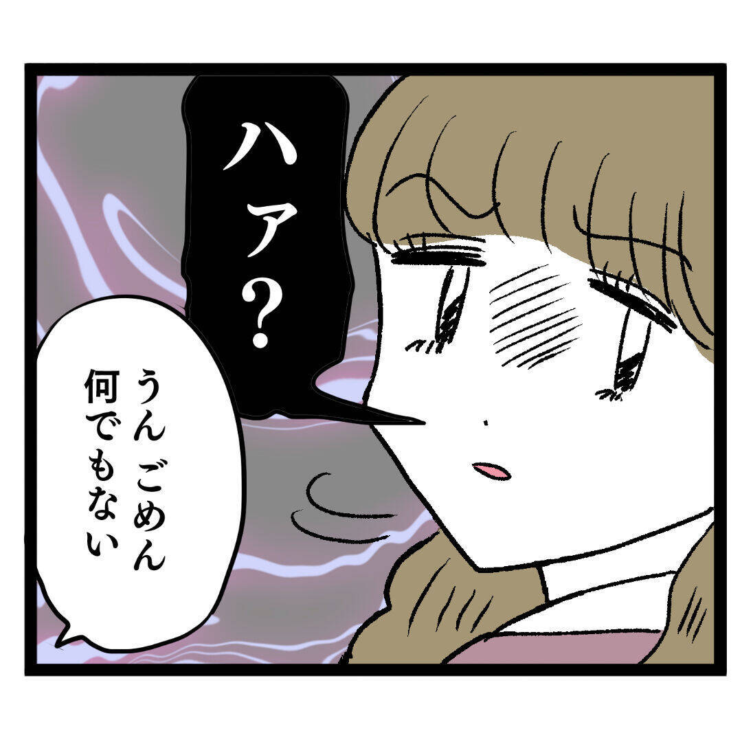 「焦点合ってなくない？」仕事を教わる時くらい集中して！