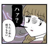 「「焦点合ってなくない？」仕事を教わる時くらい集中して！」の画像4