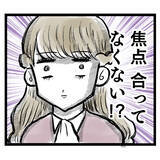 「「焦点合ってなくない？」仕事を教わる時くらい集中して！」の画像1