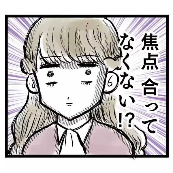 「「焦点合ってなくない？」仕事を教わる時くらい集中して！」の画像