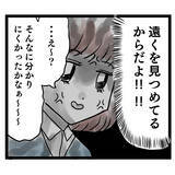 「「焦点合ってなくない？」仕事を教わる時くらい集中して！」の画像7