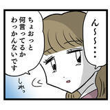 「「焦点合ってなくない？」仕事を教わる時くらい集中して！」の画像6