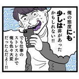 「夫の「本当に愛してるのは君だけ」と泣きつく姿にドン引き　手のひら返しかよ！」の画像5