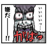 「夫の「本当に愛してるのは君だけ」と泣きつく姿にドン引き　手のひら返しかよ！」の画像1