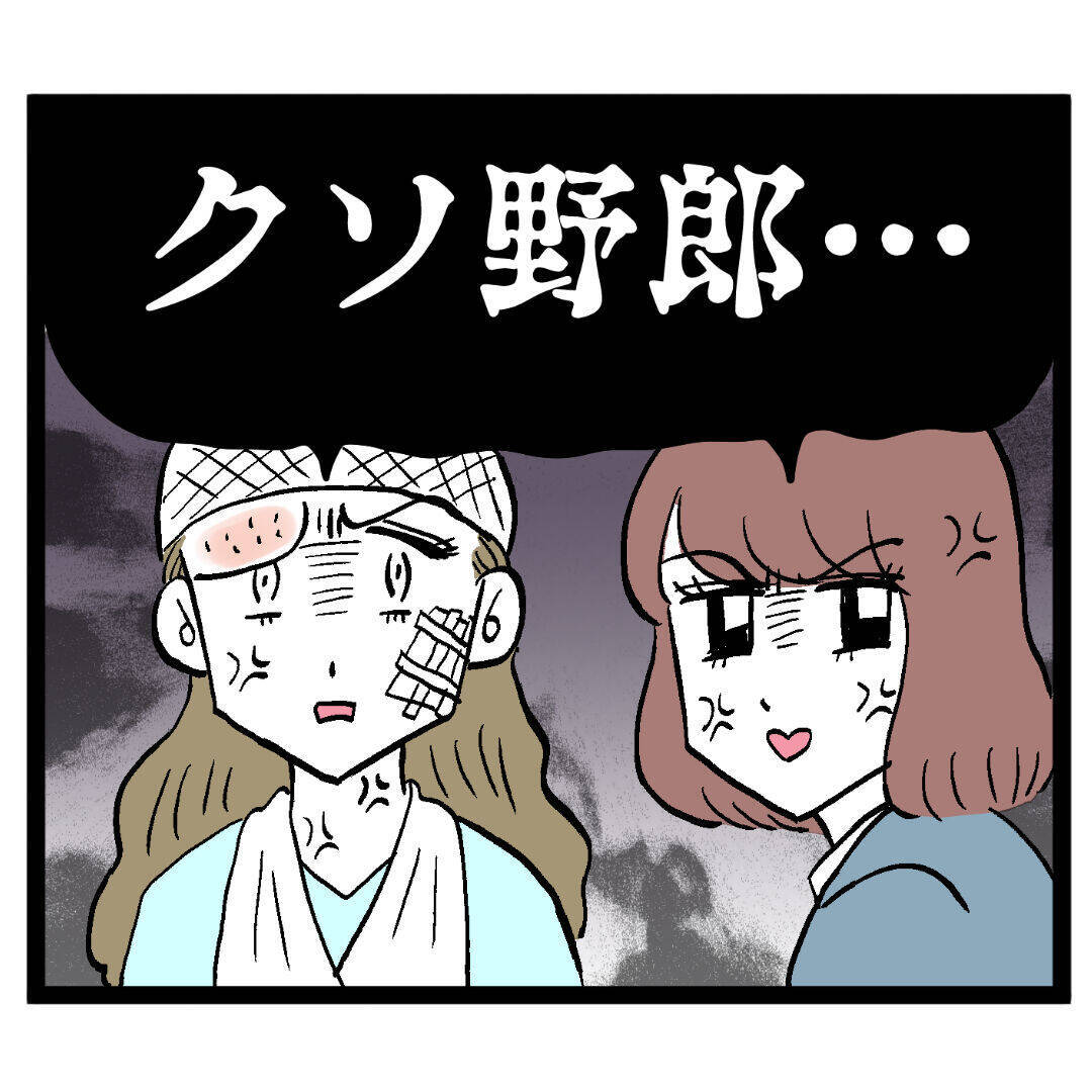 夫の「本当に愛してるのは君だけ」と泣きつく姿にドン引き　手のひら返しかよ！