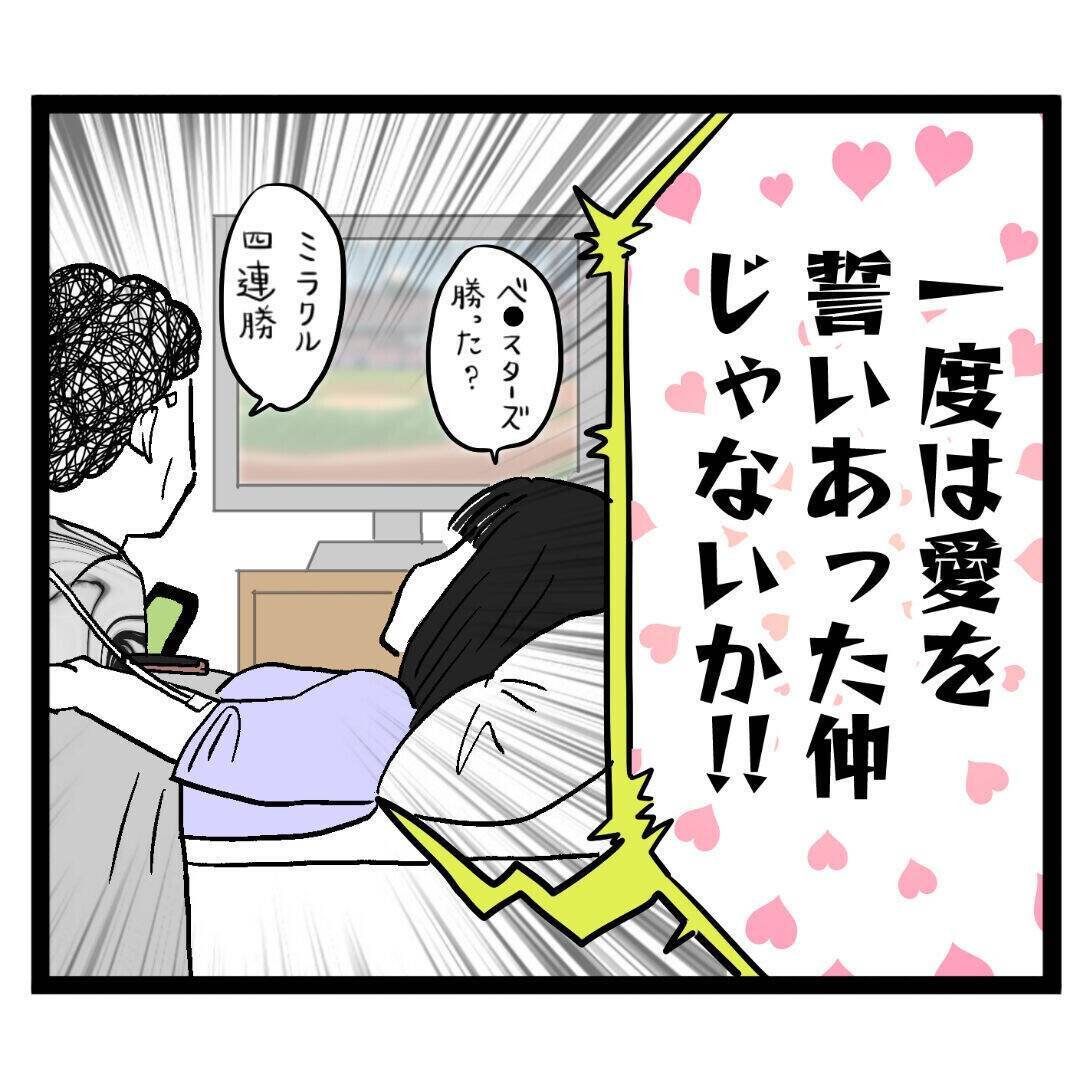 夫の「本当に愛してるのは君だけ」と泣きつく姿にドン引き　手のひら返しかよ！