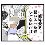 「夫の「本当に愛してるのは君だけ」と泣きつく姿にドン引き　手のひら返しかよ！」の画像4