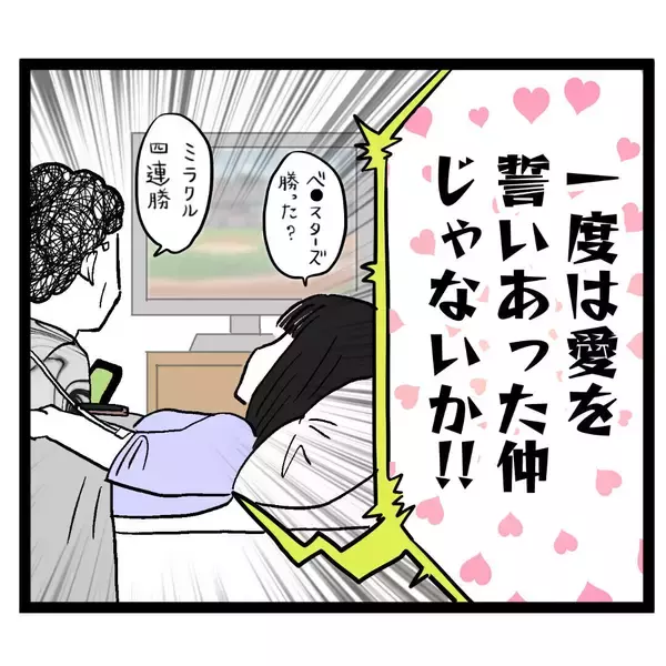「夫の「本当に愛してるのは君だけ」と泣きつく姿にドン引き　手のひら返しかよ！」の画像