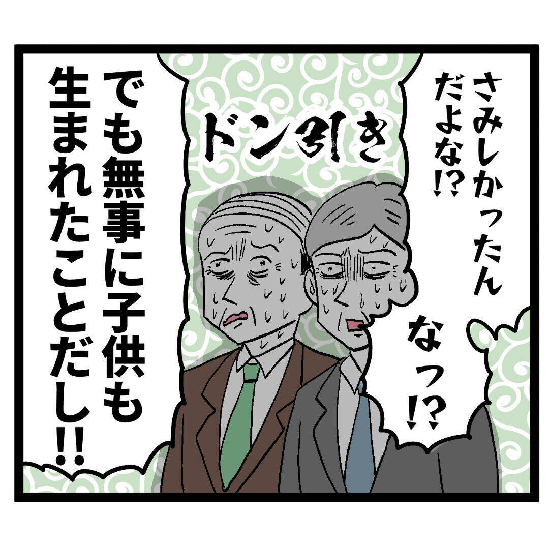 夫の「本当に愛してるのは君だけ」と泣きつく姿にドン引き　手のひら返しかよ！