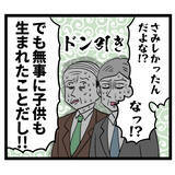 「夫の「本当に愛してるのは君だけ」と泣きつく姿にドン引き　手のひら返しかよ！」の画像6