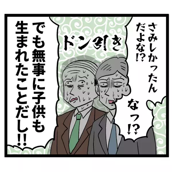 「夫の「本当に愛してるのは君だけ」と泣きつく姿にドン引き　手のひら返しかよ！」の画像