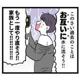 「夫の「本当に愛してるのは君だけ」と泣きつく姿にドン引き　手のひら返しかよ！」の画像7