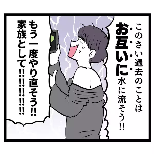 「夫の「本当に愛してるのは君だけ」と泣きつく姿にドン引き　手のひら返しかよ！」の画像