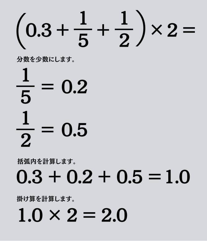 大人ならわかる？ 小学校の「算数」問題＜Vol.1751＞