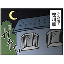 【漫画】仕事に家事にすべてをこなして疲れ切っている父、ため息を吐く【母とうつと私。 Vol.62】の画像