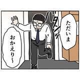 「【漫画】仕事に家事にすべてをこなして疲れ切っている父、ため息を吐く【母とうつと私。 Vol.62】」の画像2