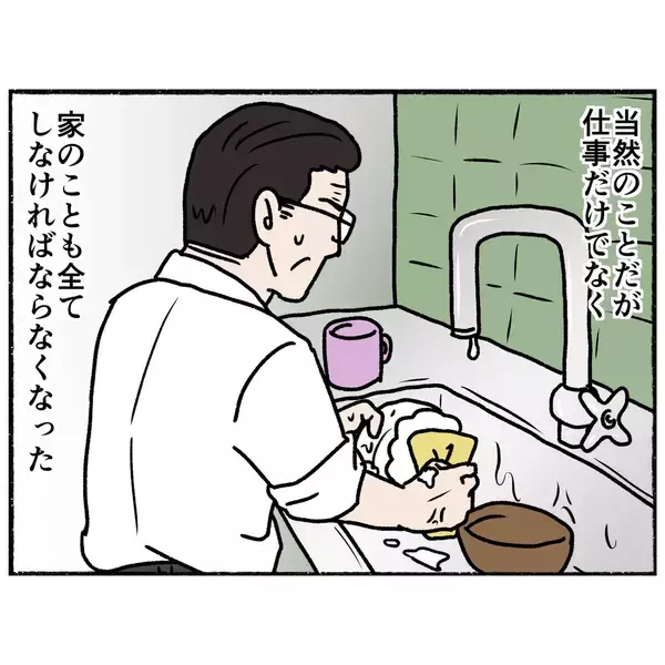 「【漫画】仕事に家事にすべてをこなして疲れ切っている父、ため息を吐く【母とうつと私。 Vol.62】」の画像