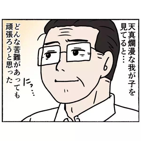 「【漫画】仕事に家事にすべてをこなして疲れ切っている父、ため息を吐く【母とうつと私。 Vol.62】」の画像