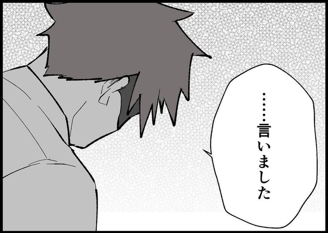 【漫画】やっと気づいた「もう一度家族と向き合うチャンスを！」【僕と帰ってこない妻 Vol.429】