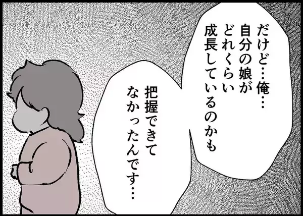 「【漫画】やっと気づいた「もう一度家族と向き合うチャンスを！」【僕と帰ってこない妻 Vol.429】」の画像