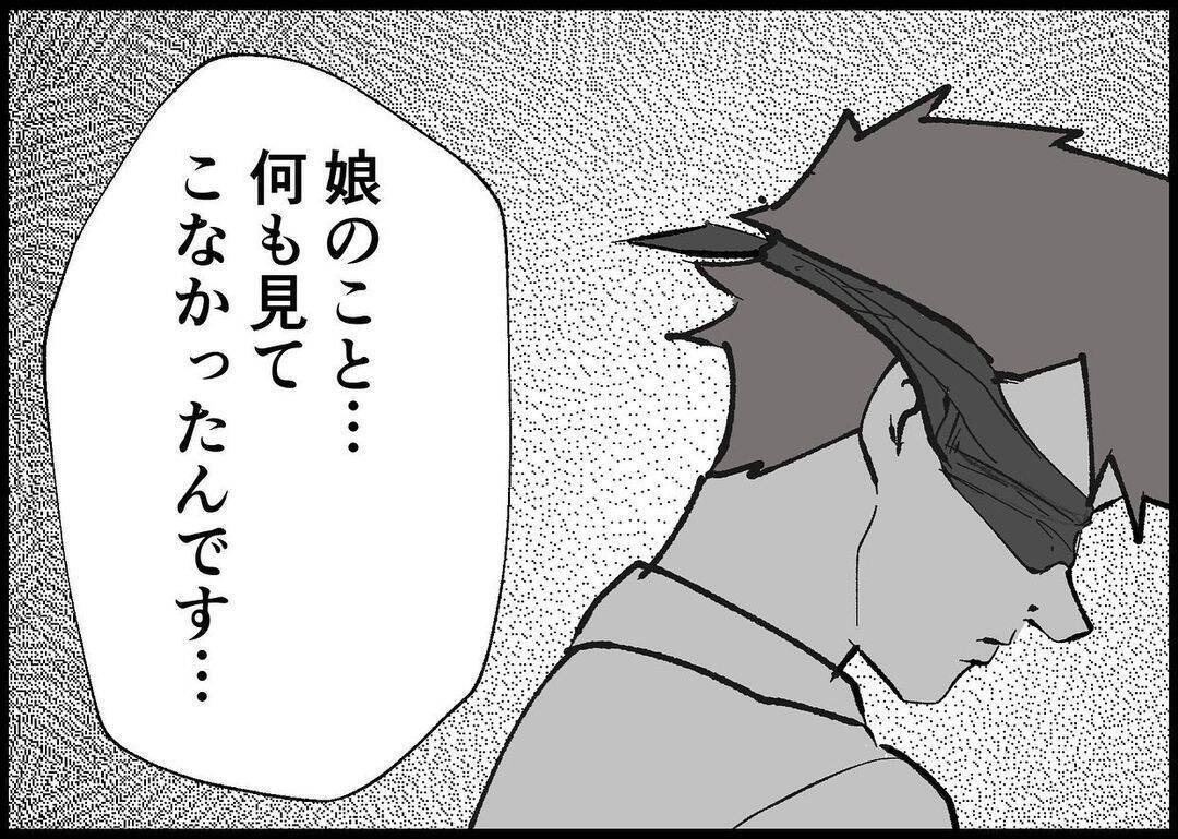 【漫画】やっと気づいた「もう一度家族と向き合うチャンスを！」【僕と帰ってこない妻 Vol.429】
