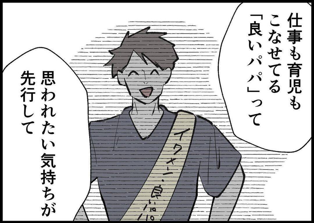 【漫画】やっと気づいた「もう一度家族と向き合うチャンスを！」【僕と帰ってこない妻 Vol.429】